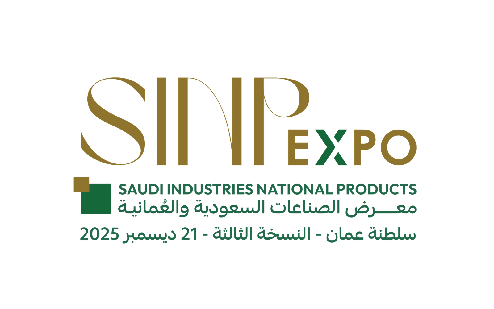 معرض الصناعات السعودية العمانية